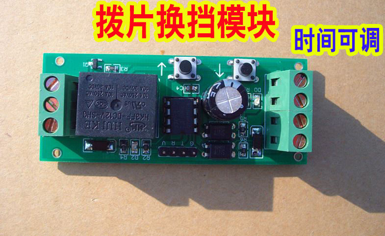 Running Gear Car - Module de levier de vitesses bidirectionnel